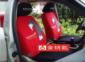 金鑰匙汽車用品汽車內(nèi)飾雪納瑞四季通用汽車座套十件套 xnr zt 黑色 紅黑色 米色 灰色四季通用