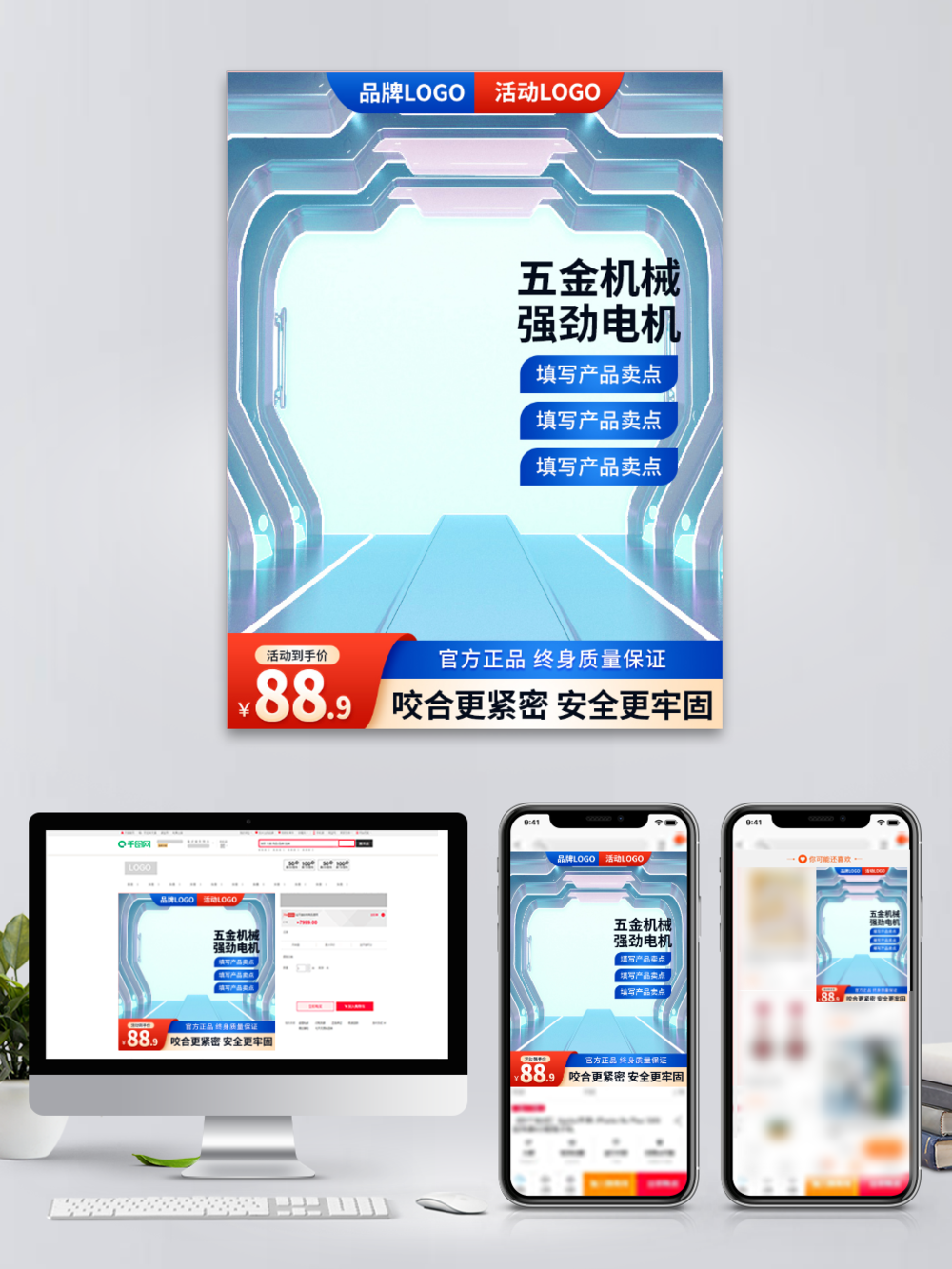 天貓電商淘寶五金機械工業汽車用品藍色主圖